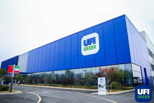 UFI集團中國首座綠色工廠盛大開業(yè) 引領(lǐng)綠色實業(yè)投資新篇章